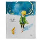Маленький принц Книга на корейській мові (Електронна книга)